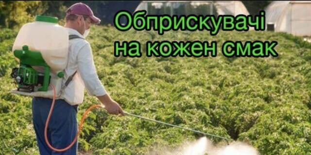 Обприсквач