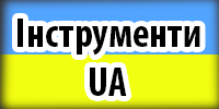 Інструменти UA: Будівельні та садові інструменти | Генератори, акумулятори, інвертори  Одеса 7км