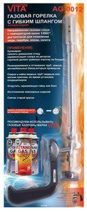 Пальник 360С Корея для газового балона VITA 220г