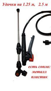 Вудка до оприскувачі 1.2 м з пластиковим соплом (запчастини)