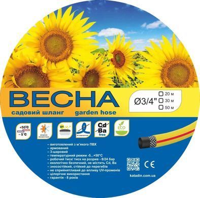 Шланг садовий ВЕСНА 3/4" 3-х шаровий (50м)