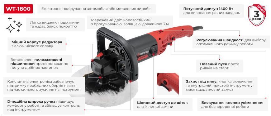 Полировальная машина STORM 1.4 кВт, 800-3200 об/мин., 180 мм, INTERTOOL WT-1800