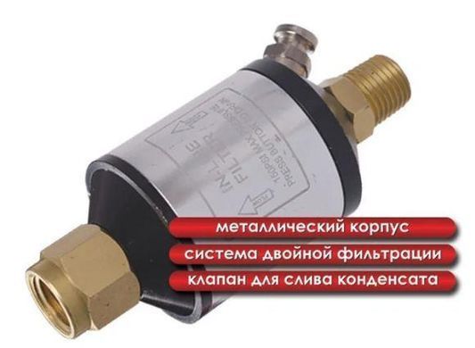 Міні-фільтр для фарбувального пістолета, 1/4", в металевому корпусі, картридж-пенометалл INTERTOOL PT-1403